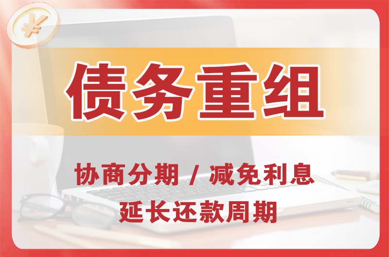陈巴尔虎旗债务重组